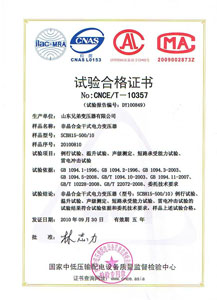滨州非晶合金变压器检测合格证书